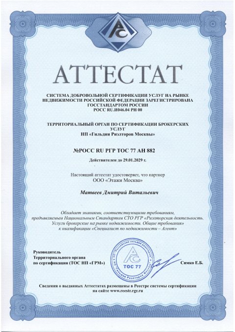Сертификат РГР